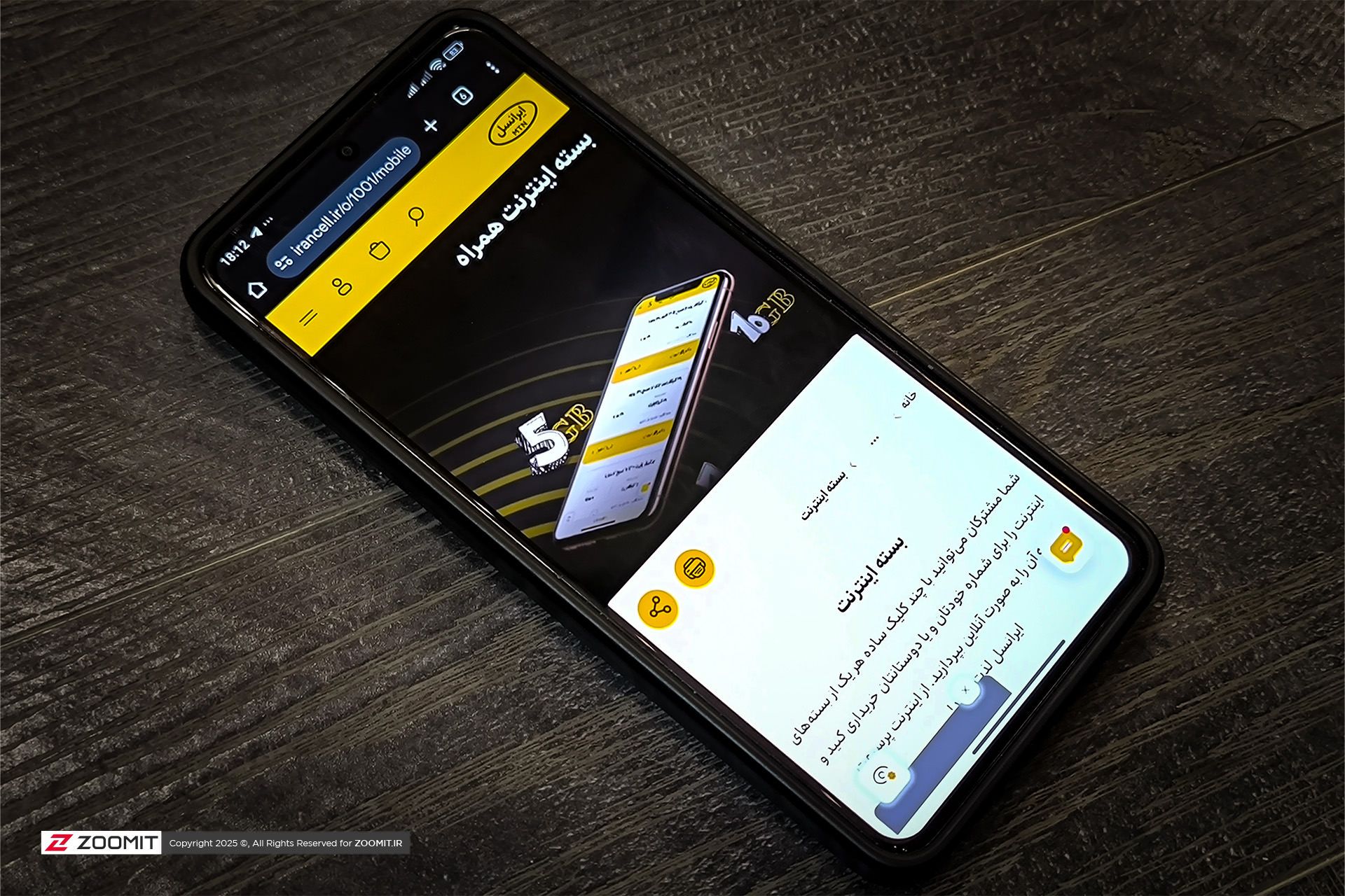 بسته اینترنت ایرانسل در وب سایت ایرانسل