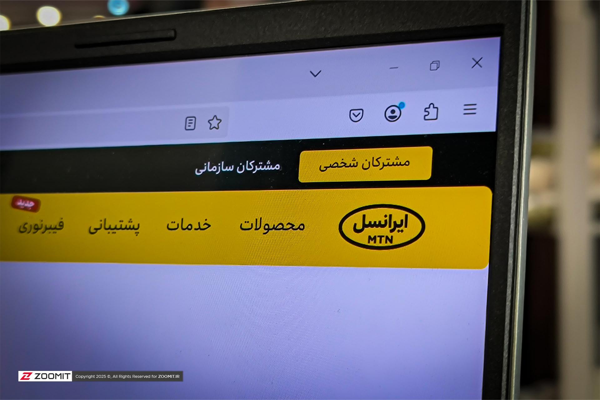 لوگو ایرانسل در وب سایت ایرانسل
