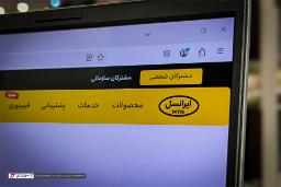 لوگو ایرانسل در وب سایت ایرانسل