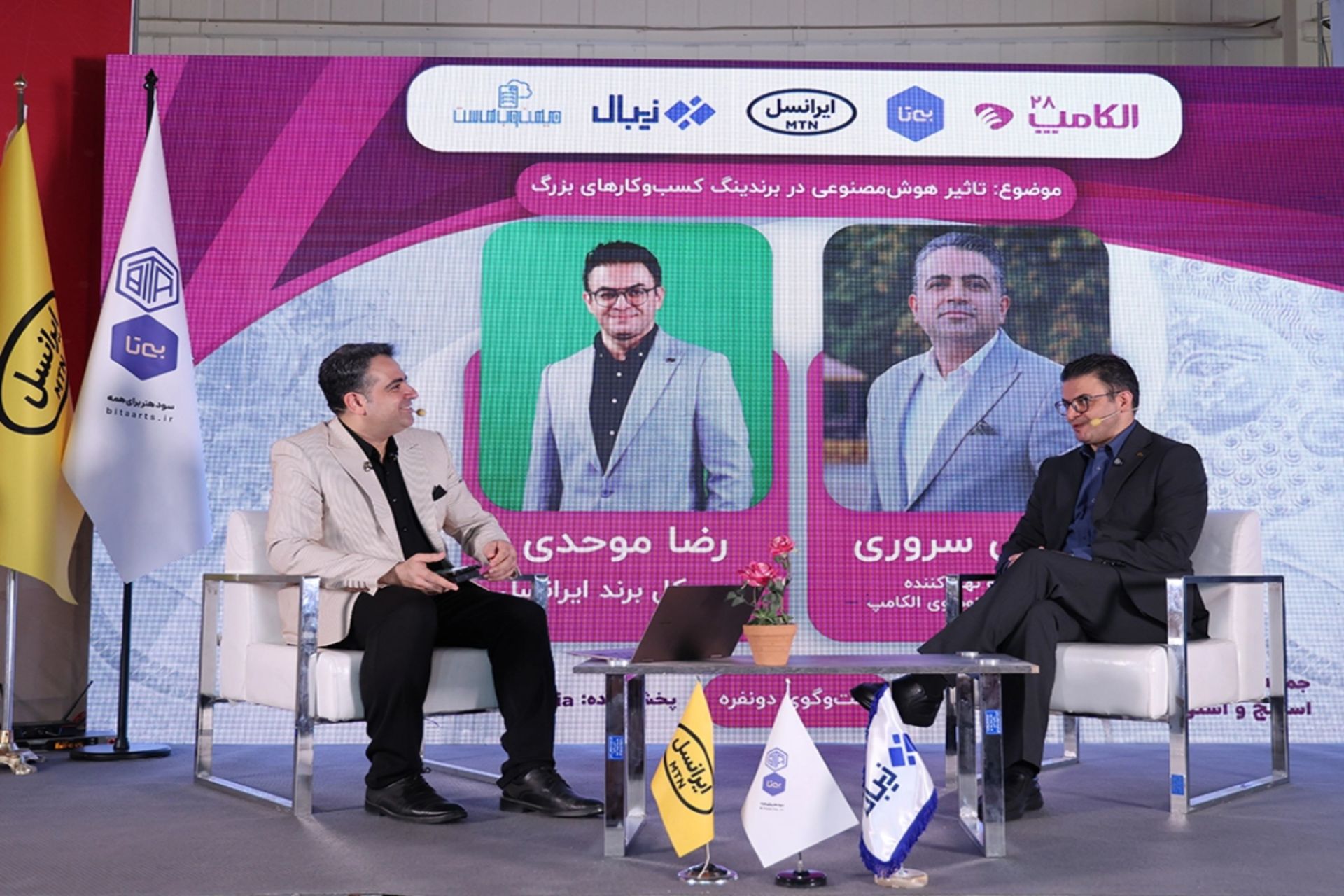 غرفه ایرانسل الکامپ۲۸