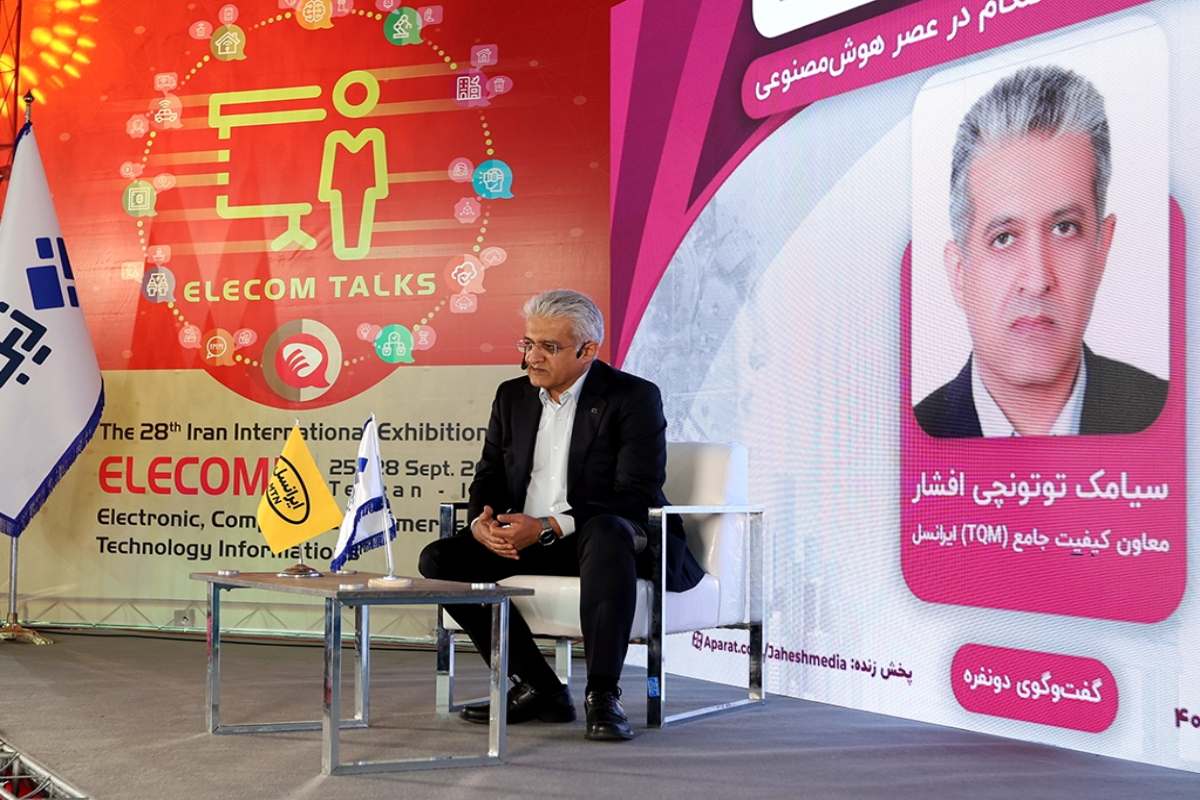 ایرانسل قهرمان عصر هوش مصنوعی در تلکام «مشتری» است، نه اپراتور - زومیت