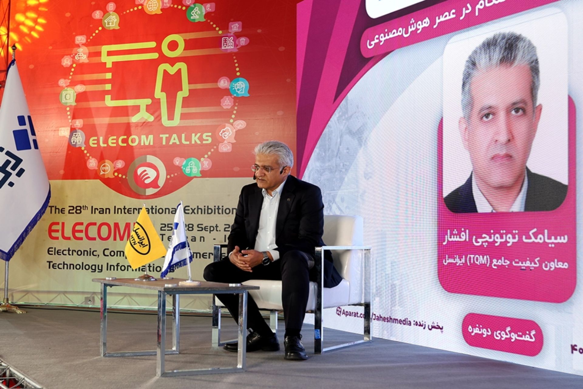 نشست تخصصی الکامپ۲۸