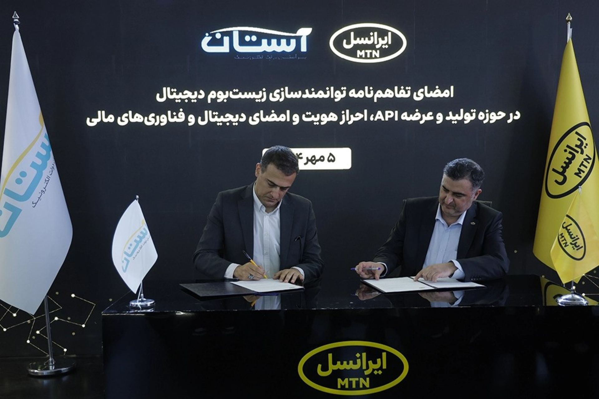 تفاهم‌نامه همکاری ایرانسل و شرکت‌های فعال در حوزه خدمات دیجیتال