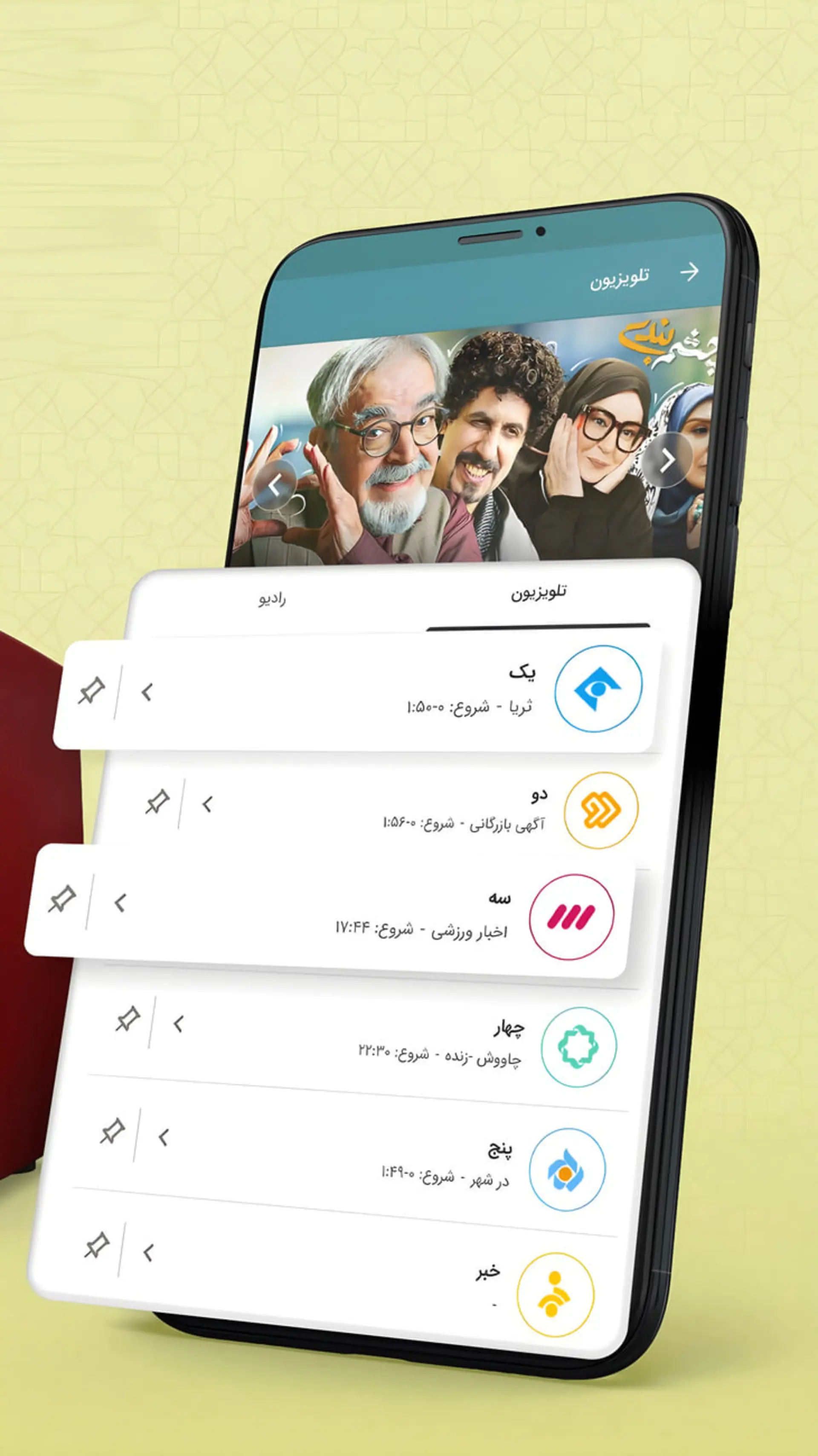 رابط کاربری اپ ایرانی بادصبا