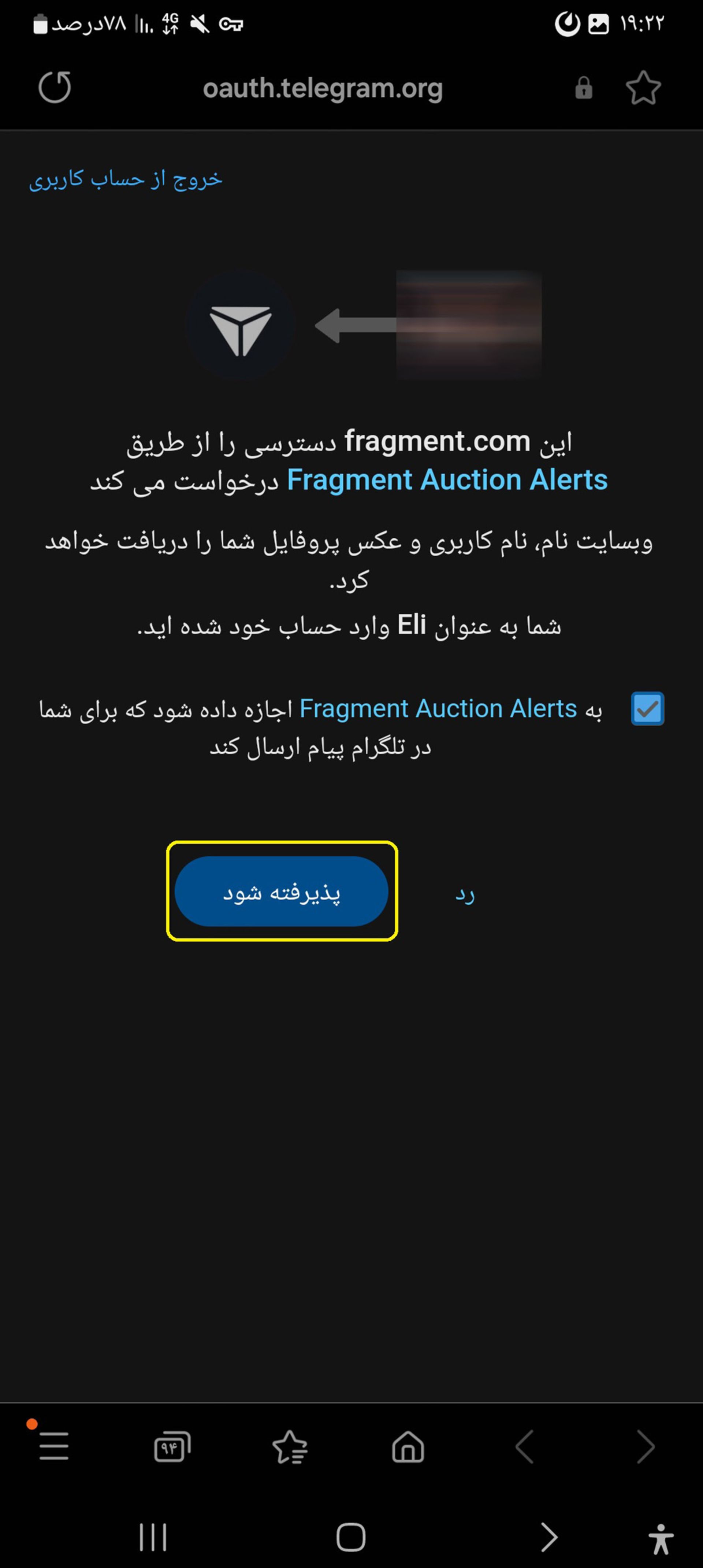 تایید نهایی اتصال حساب تلگرام به سایت فرگمنت