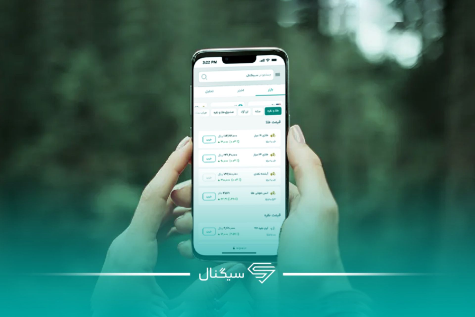 آی سیگنال