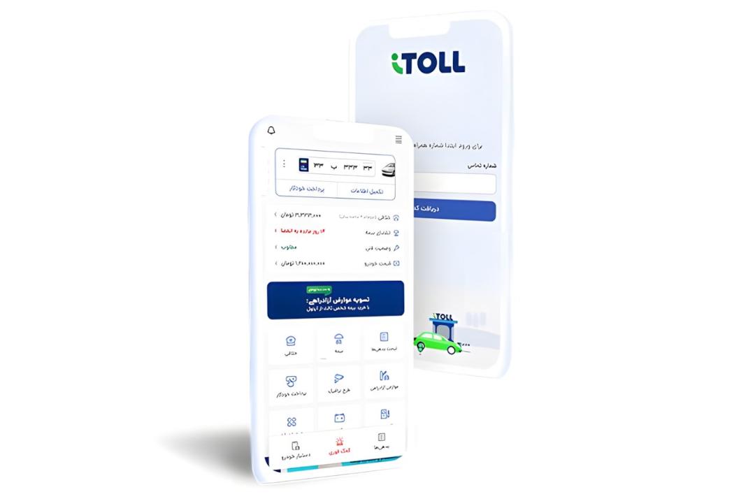 آیتول