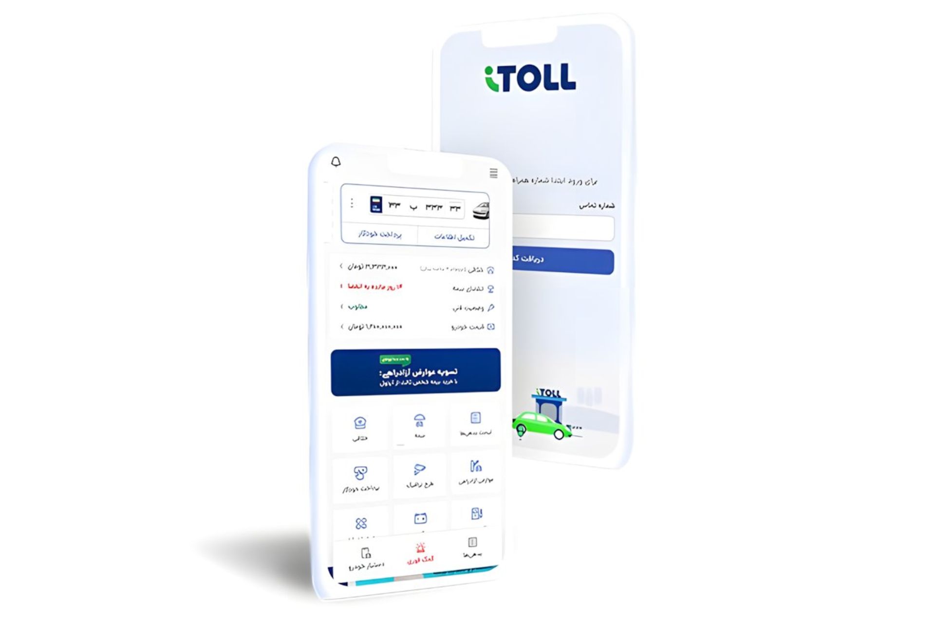 آیتول