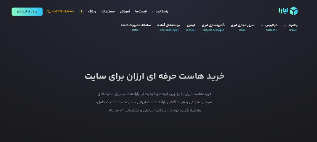لیارا