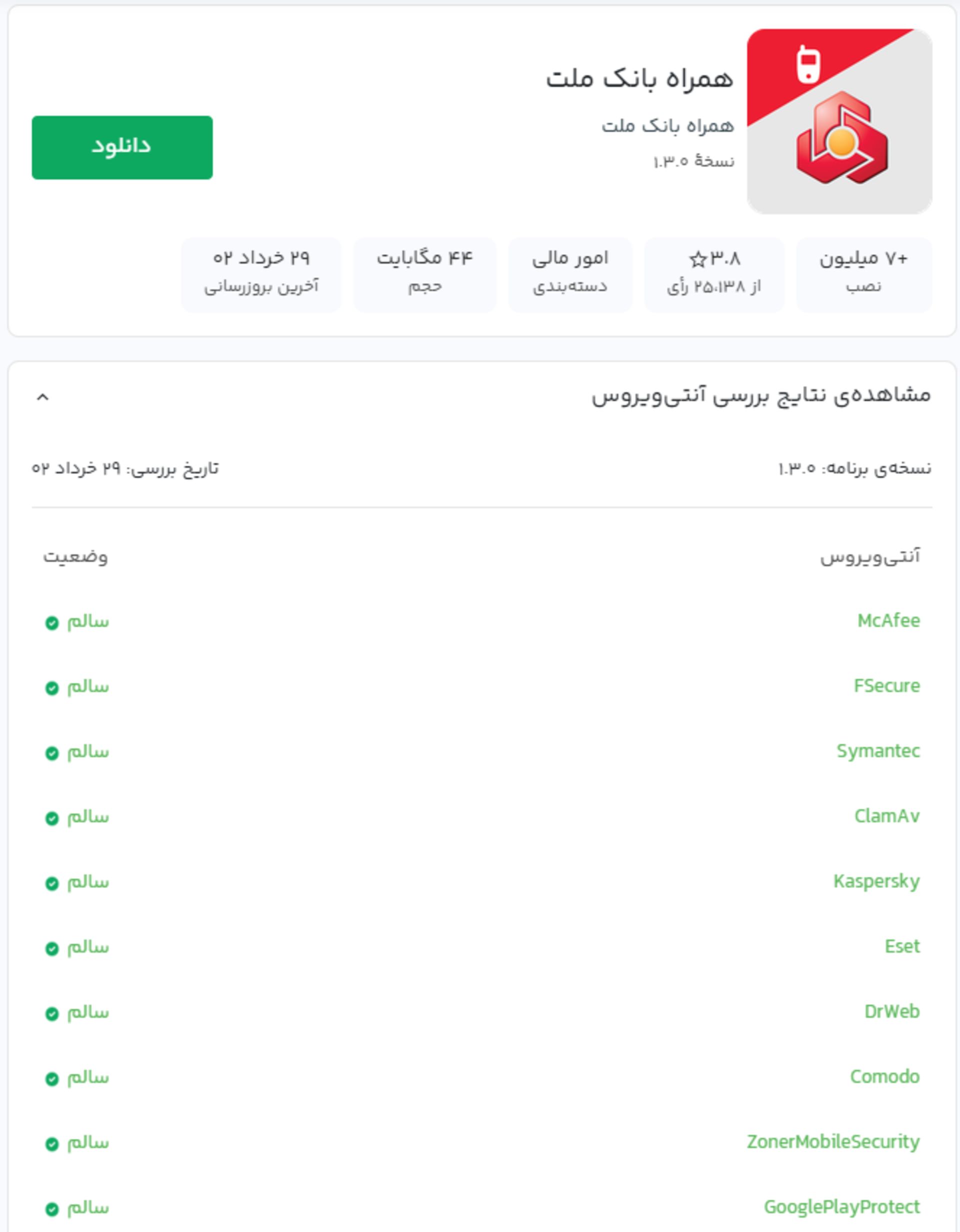 همراه بانک ملت