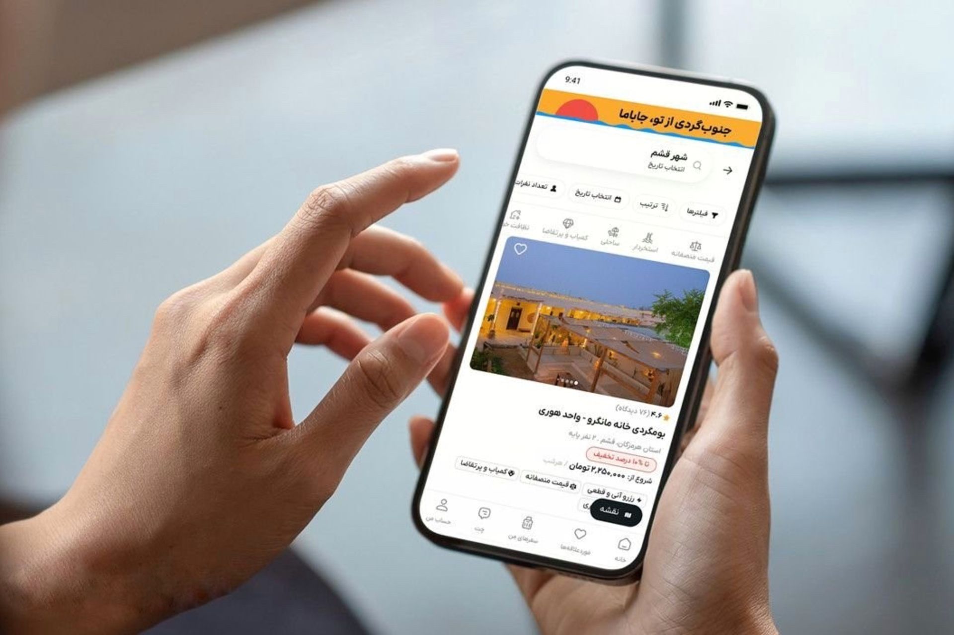 اپلیکیشن جاباما روی گوشی موبایل