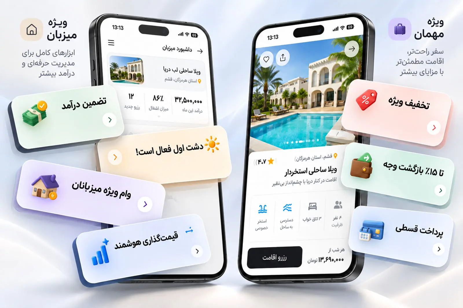 از رزرو آسان‌تر برای مهمان تا درآمد بیشتر میزبان؛ جاباما چه تغییراتی داشته است؟