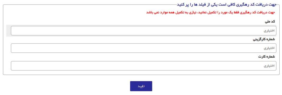 سامانه ارتش