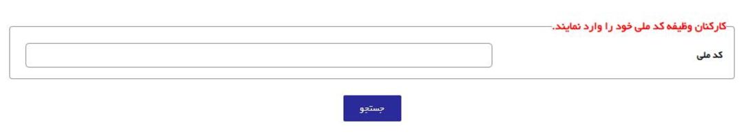 سامانه ارتش