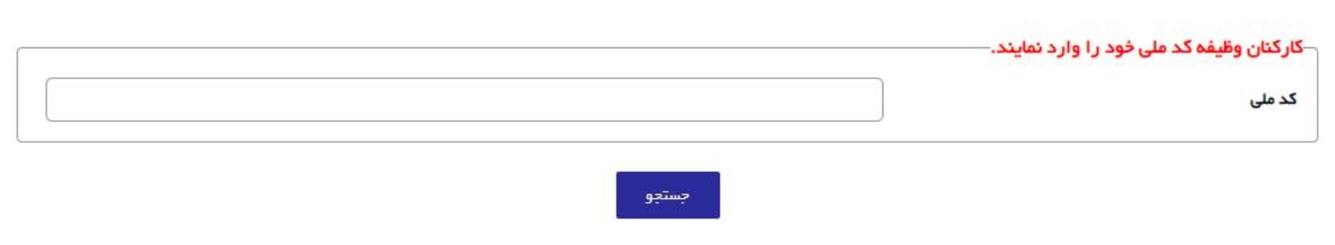سامانه ارتش