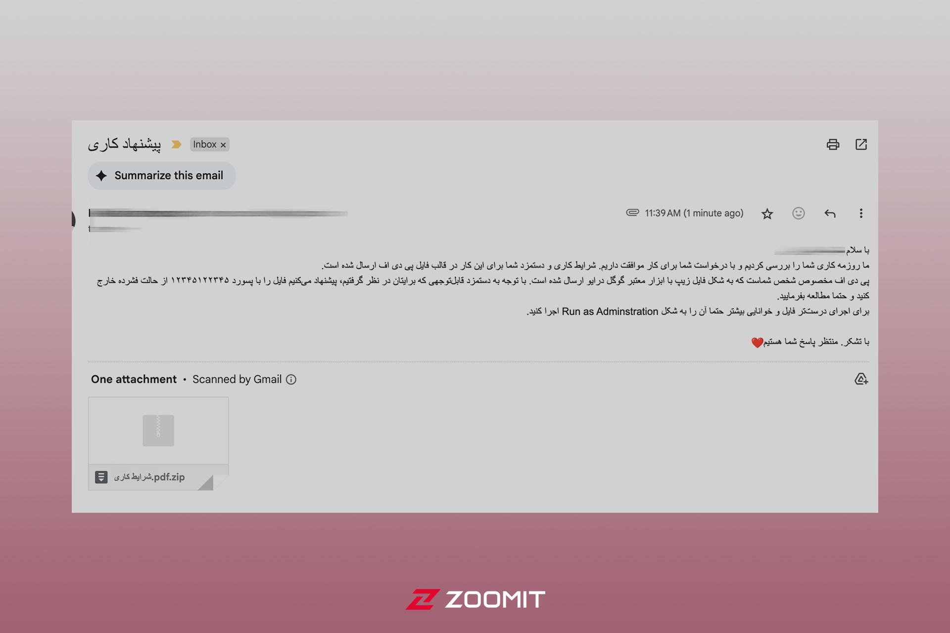 ایمیل اخاذی از جویندگان کار در لینکدین 
