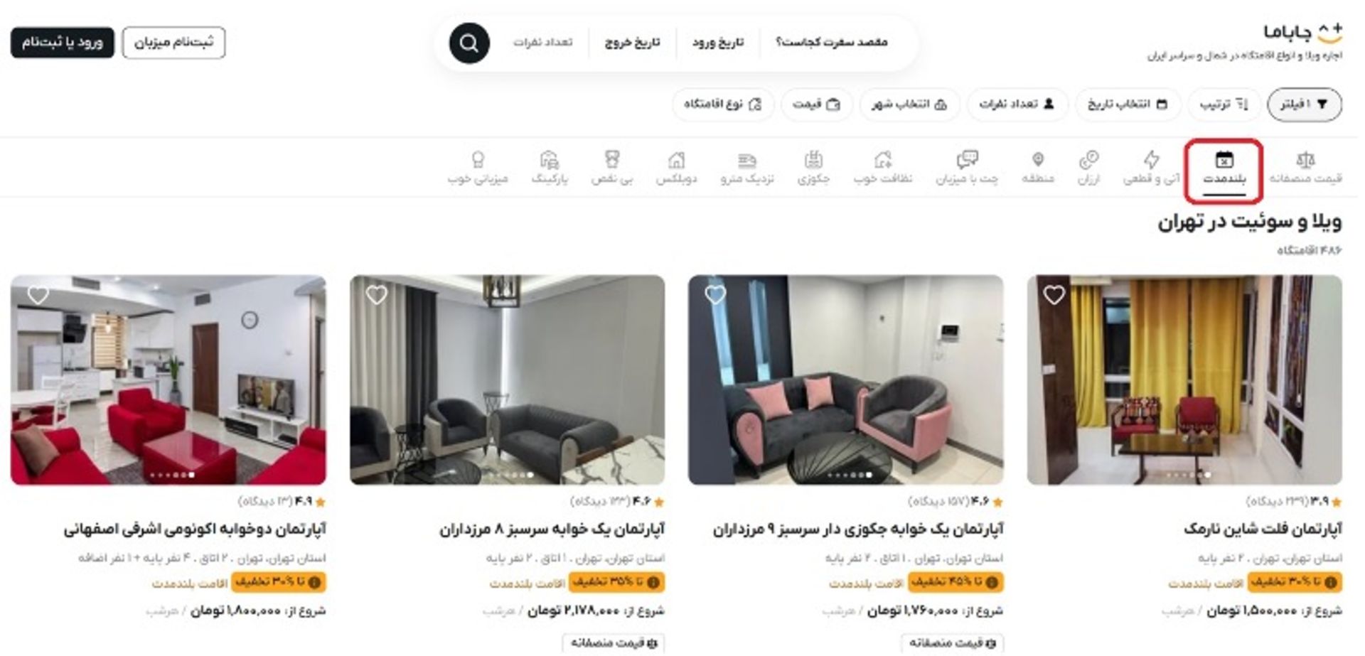 قابلیت اقامت طولانی‌مدت جاباما