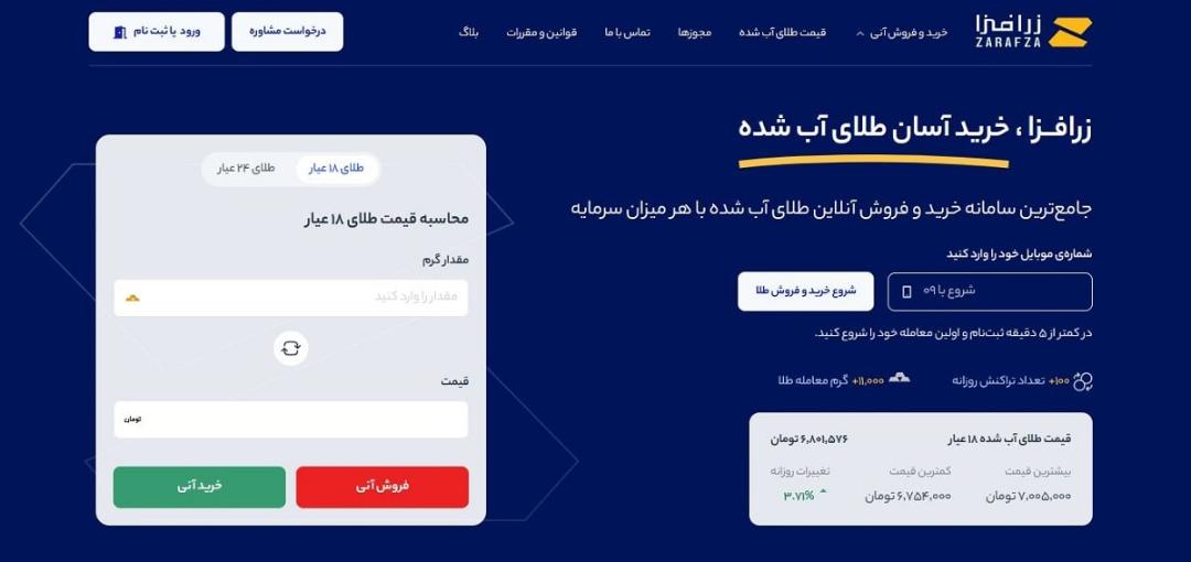 زرافزا