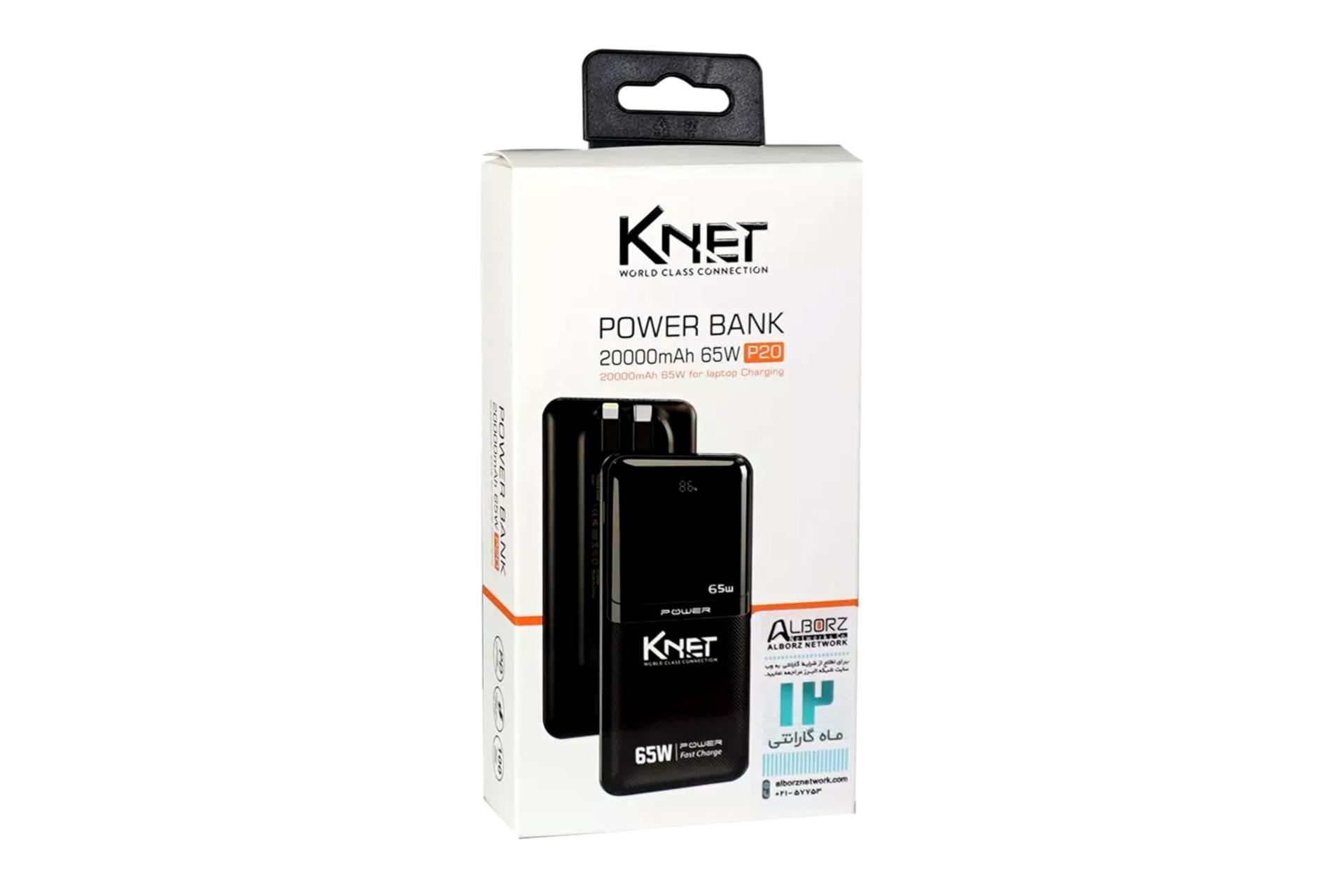 جعبه پاور بانک کی نت K-net K-P20 20000mAh