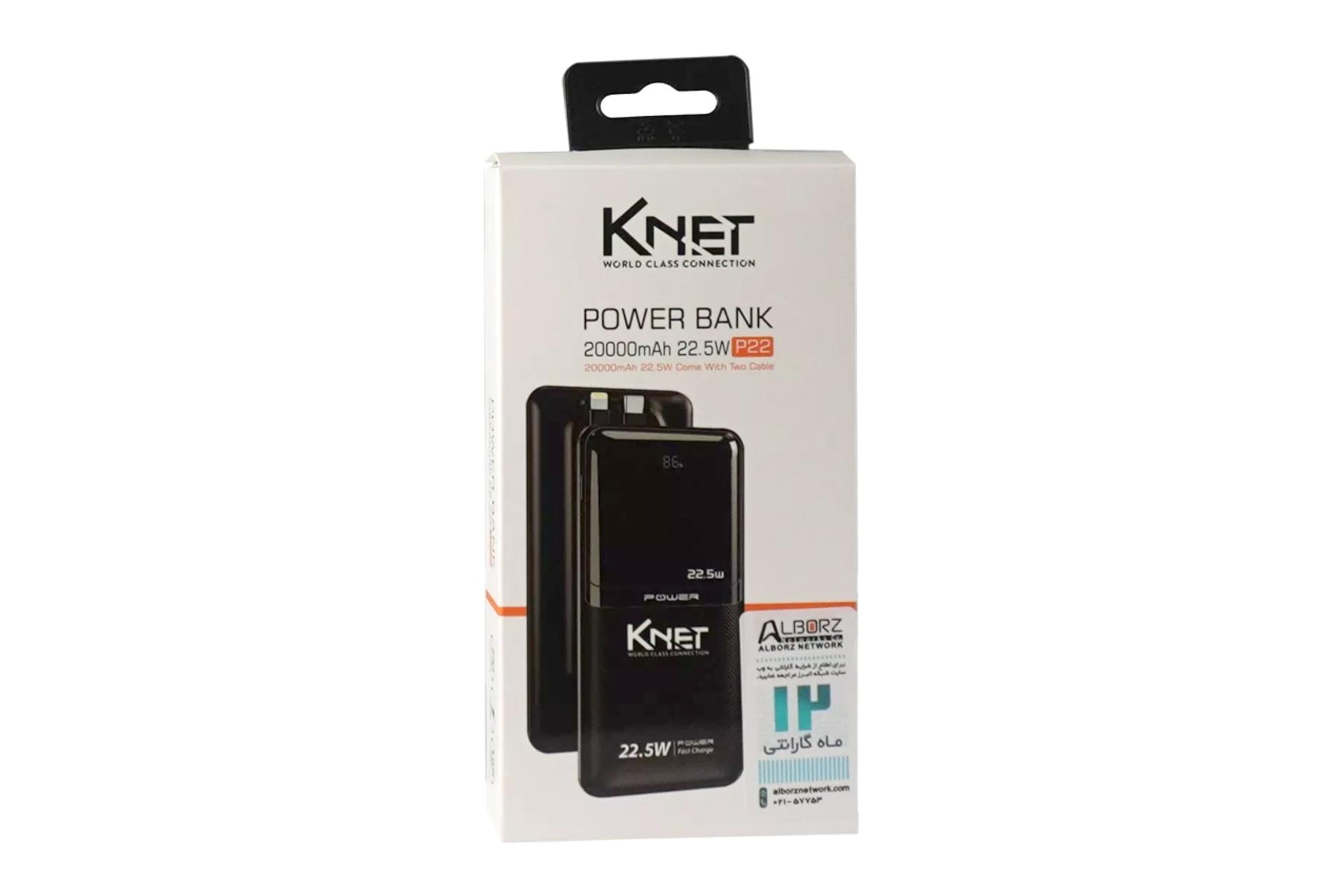 جعبه پاور بانک کی نت K-net K-P22 20000mAh