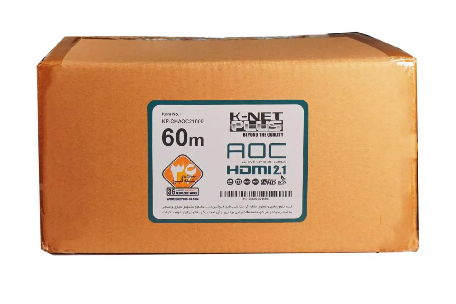 جعبه کابل HDMI کی نت پلاس K-Net Plus AOC KP-A164 HDMI 2.1 8K 60Hz 60M