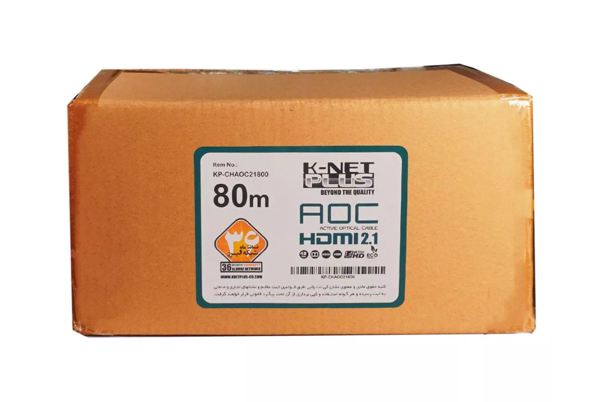 جعبه کابل HDMI کی نت پلاس K-Net Plus AOC KP-A165 HDMI 2.1 8K 60Hz 80M
