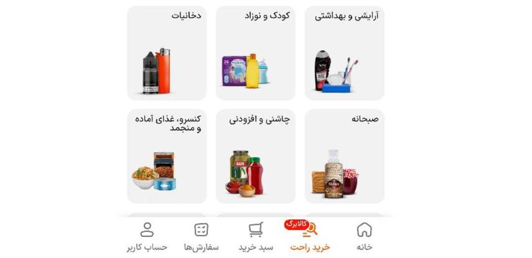 خرید کالابرگ در اسنپ مارکت