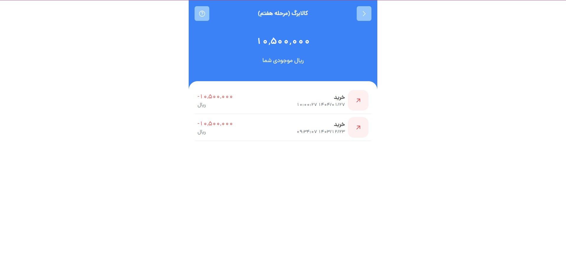 اعتبار کالابرگ