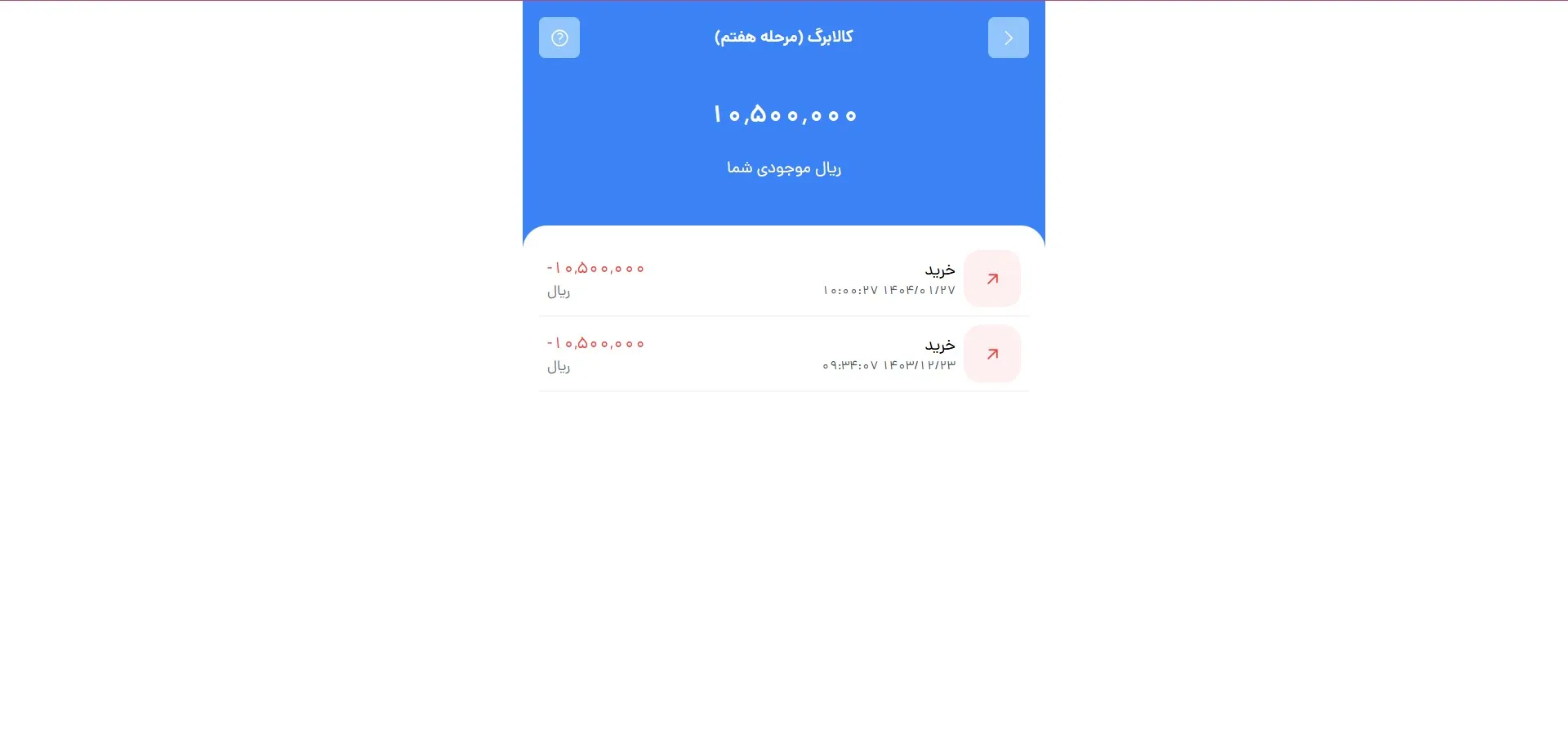 اعتبار کالابرگ