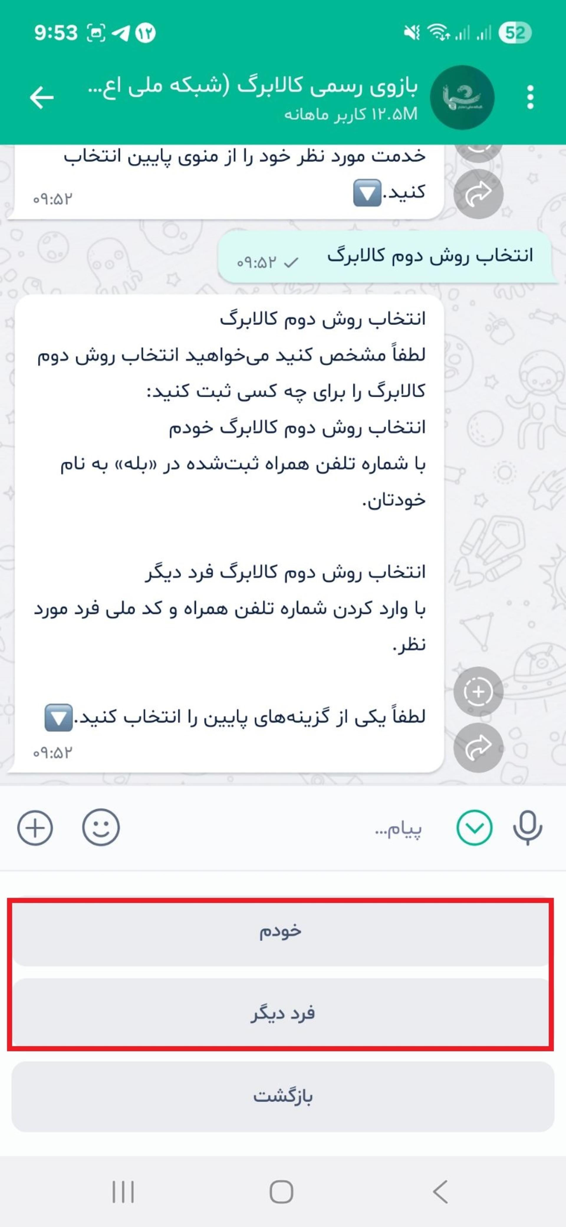 انتخاب روش دوم کالابرگ برای خود یا دیگری