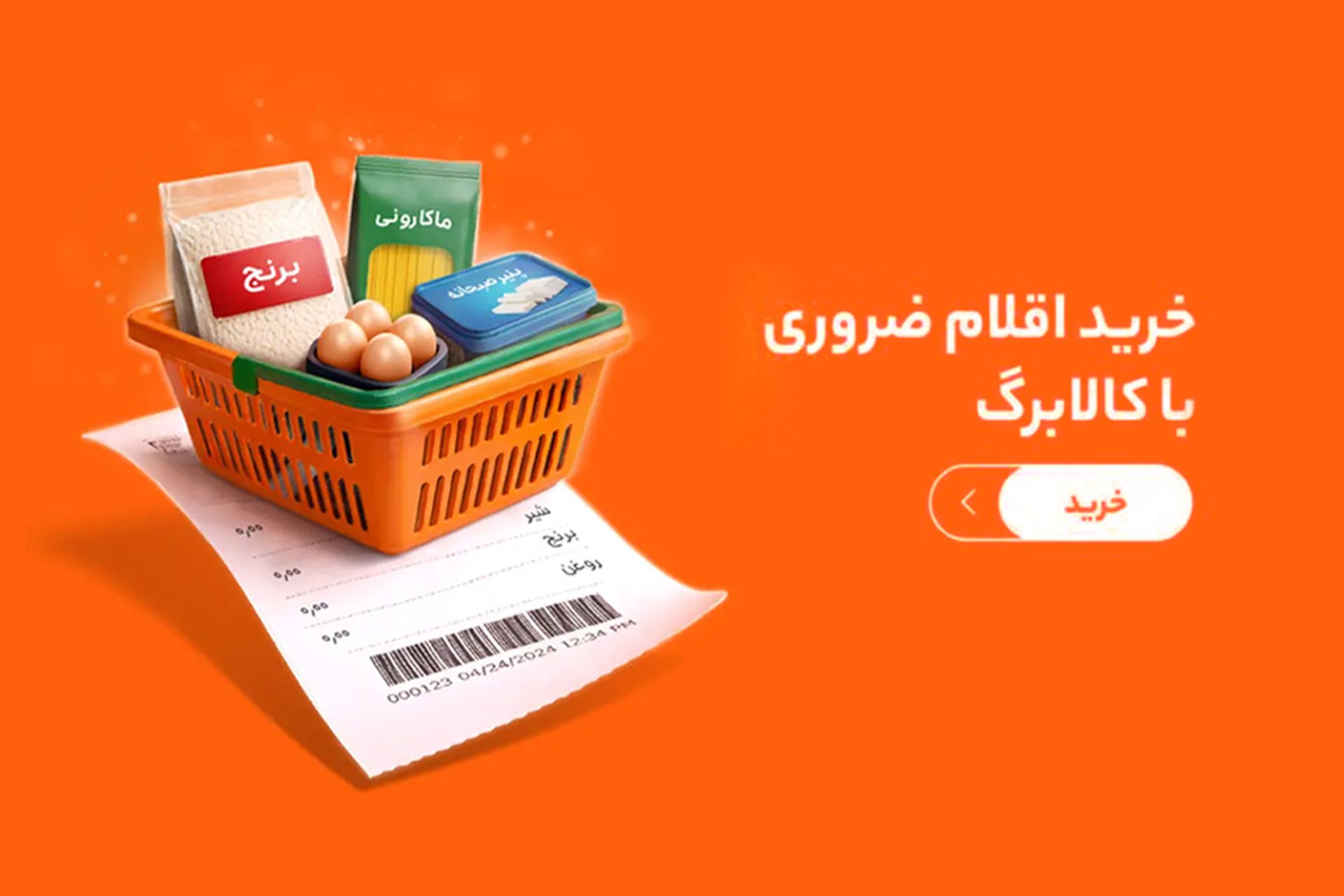 کالابرگ دیجی‌کالا