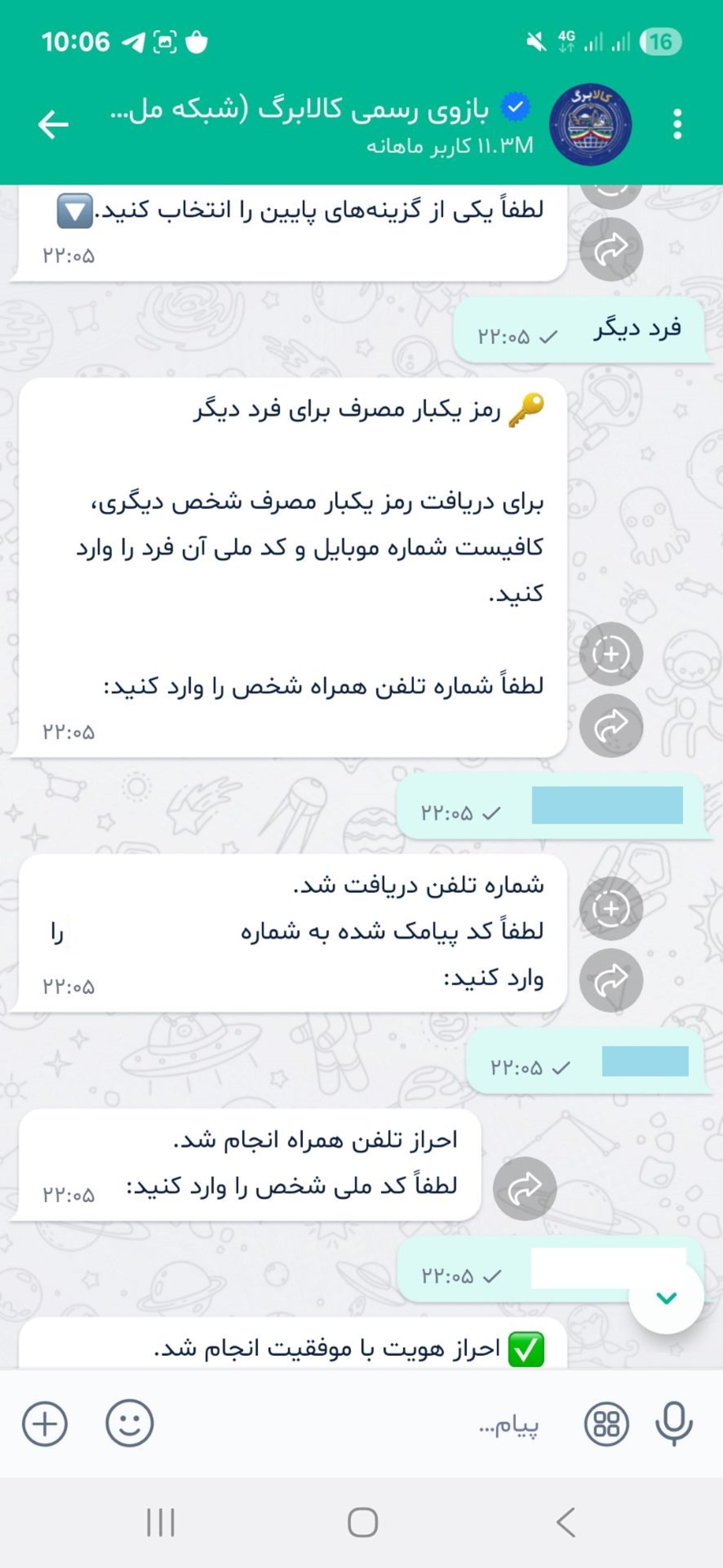 خدمات کالابرگ در بله