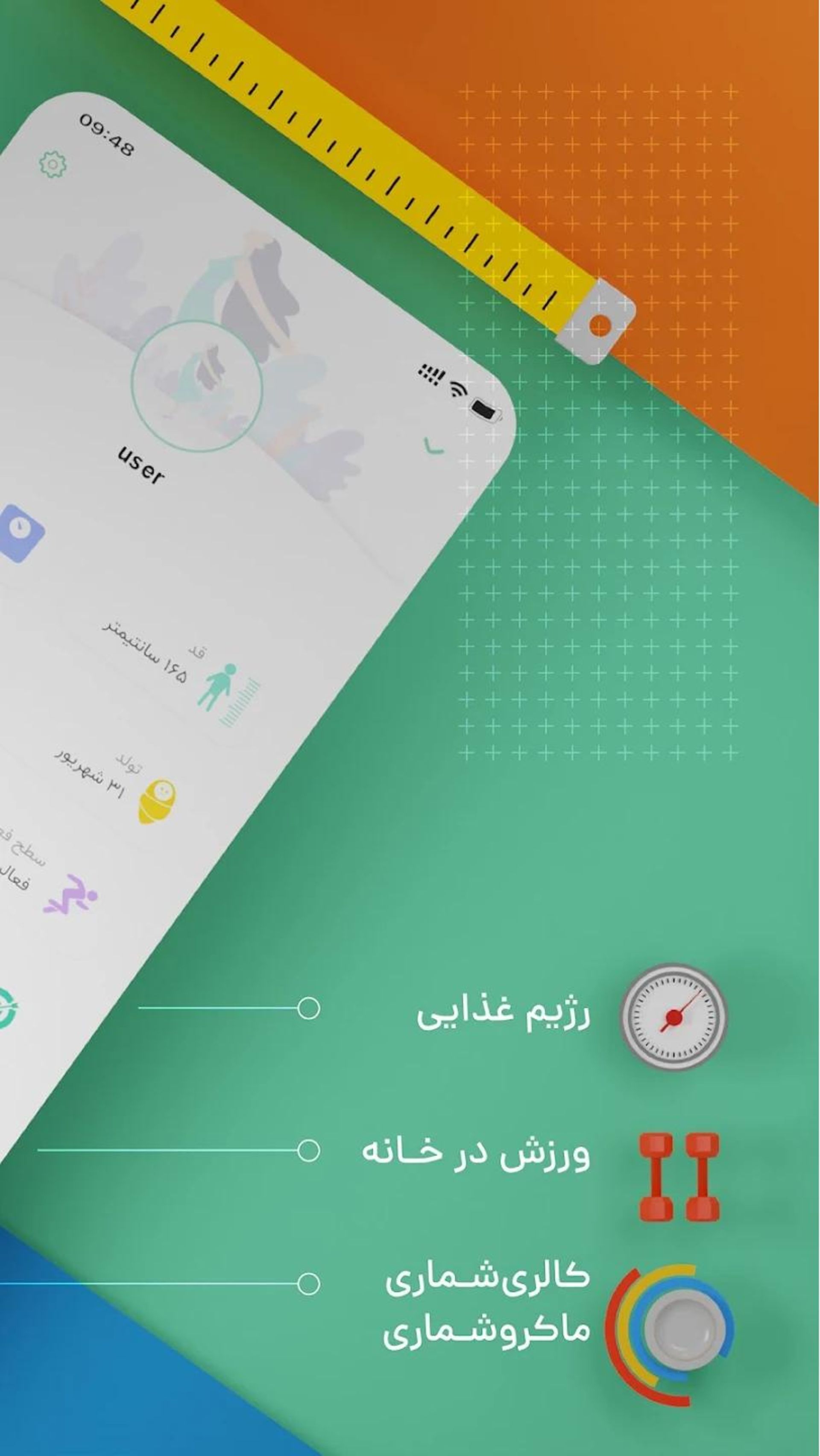 اپلیکیشن کرفس