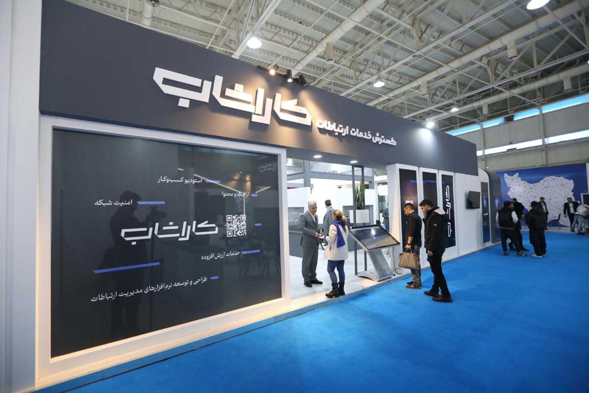 غرفه کاراشاب در الکامپ