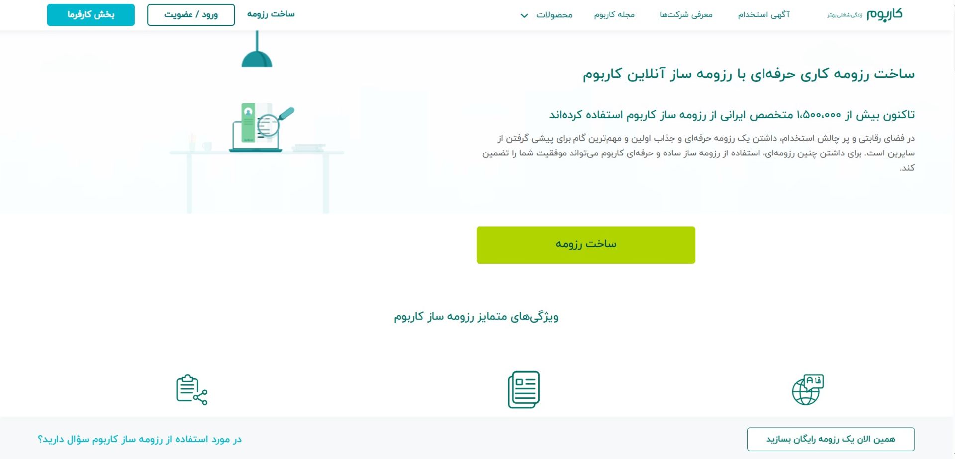 وب‌سایت کاربوم