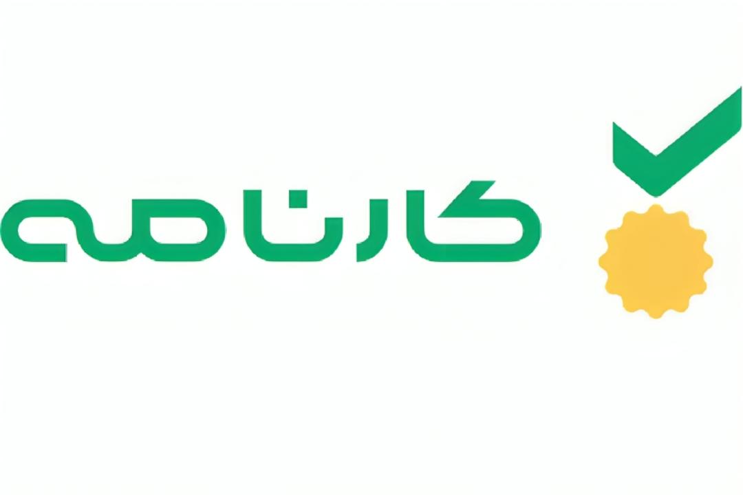وب‌سایت کارنامه