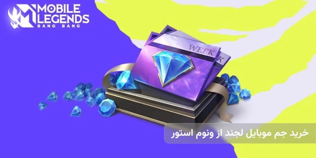 ونوم استور