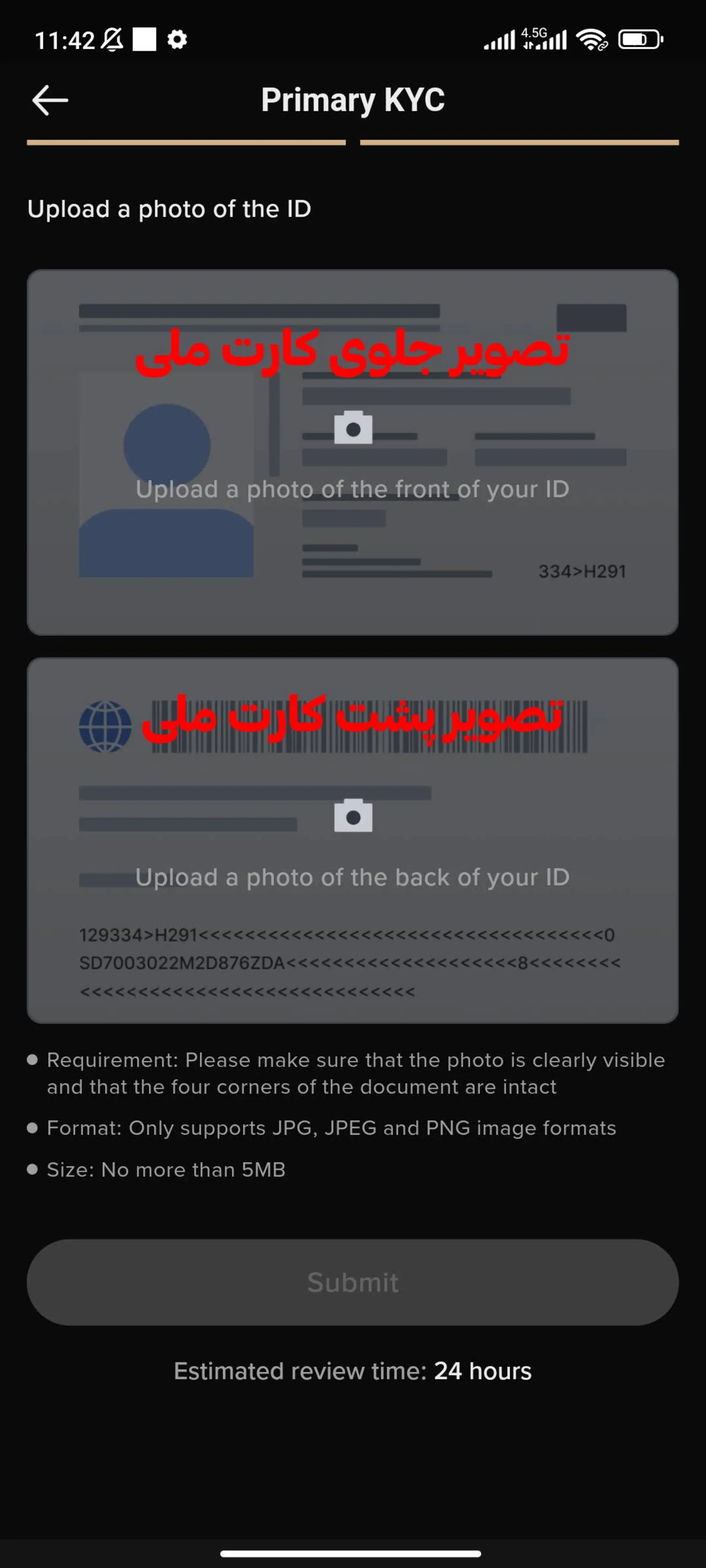 ثبت کارت ملی برای KYC در KCEX