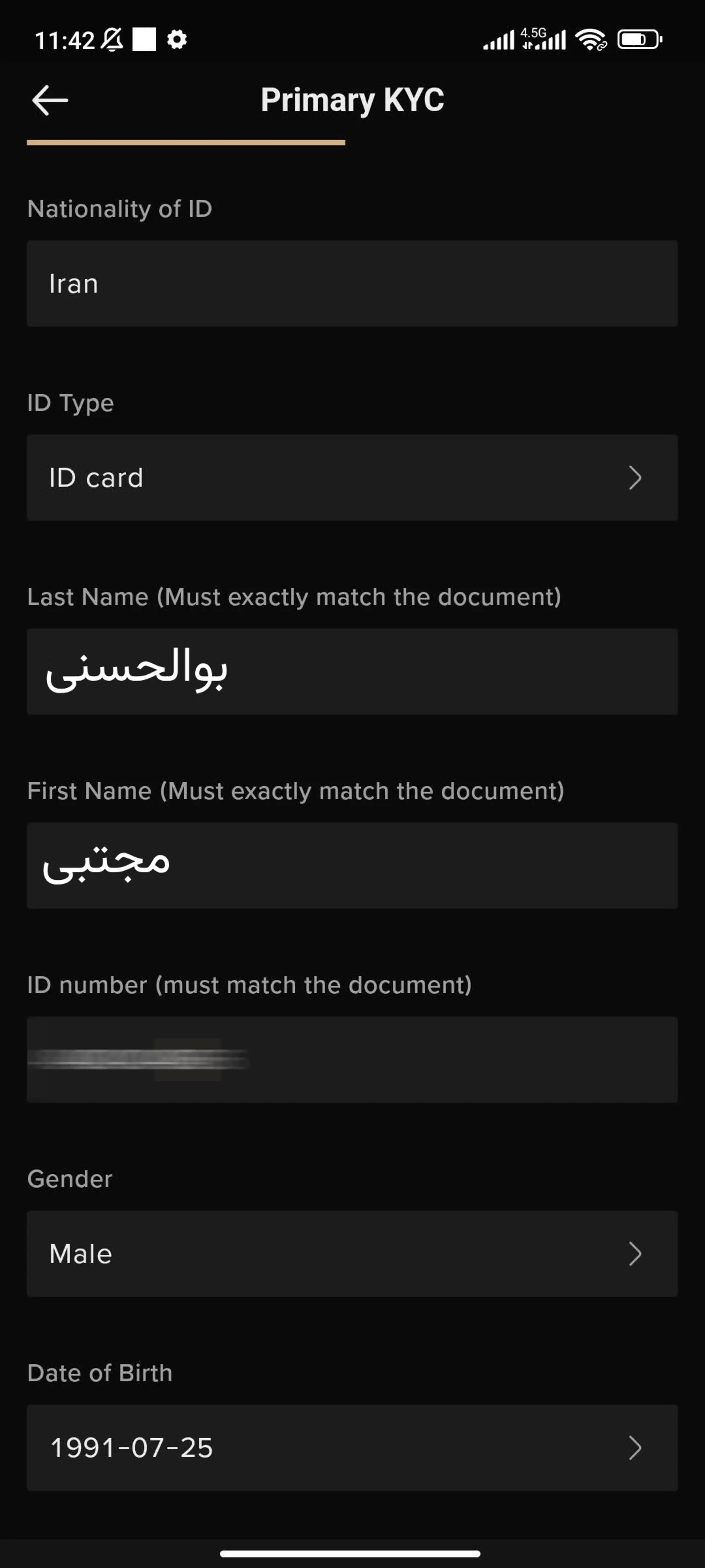 وارد کردن اطلاعات شخصی برای KYC در KCEX
