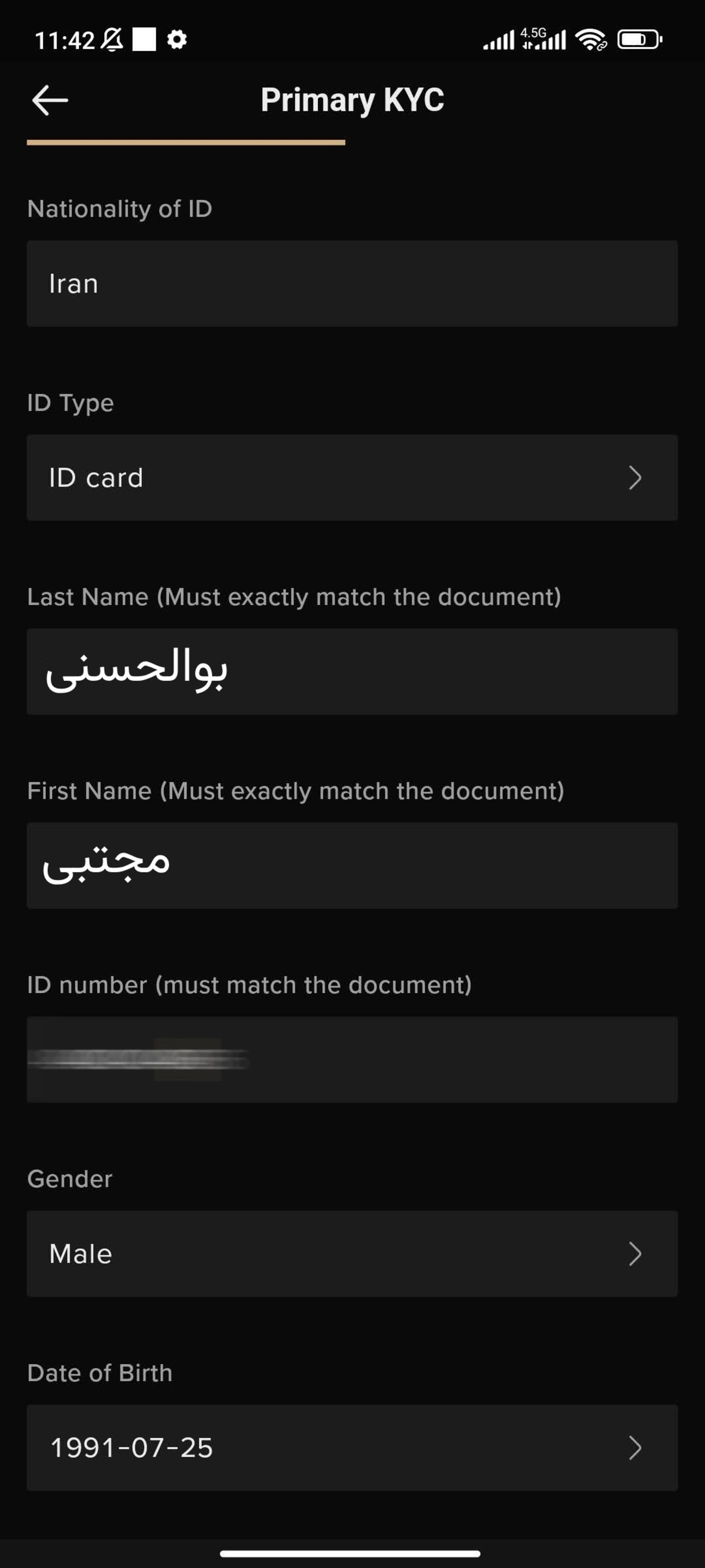 وارد کردن اطلاعات شخصی برای KYC در KCEX
