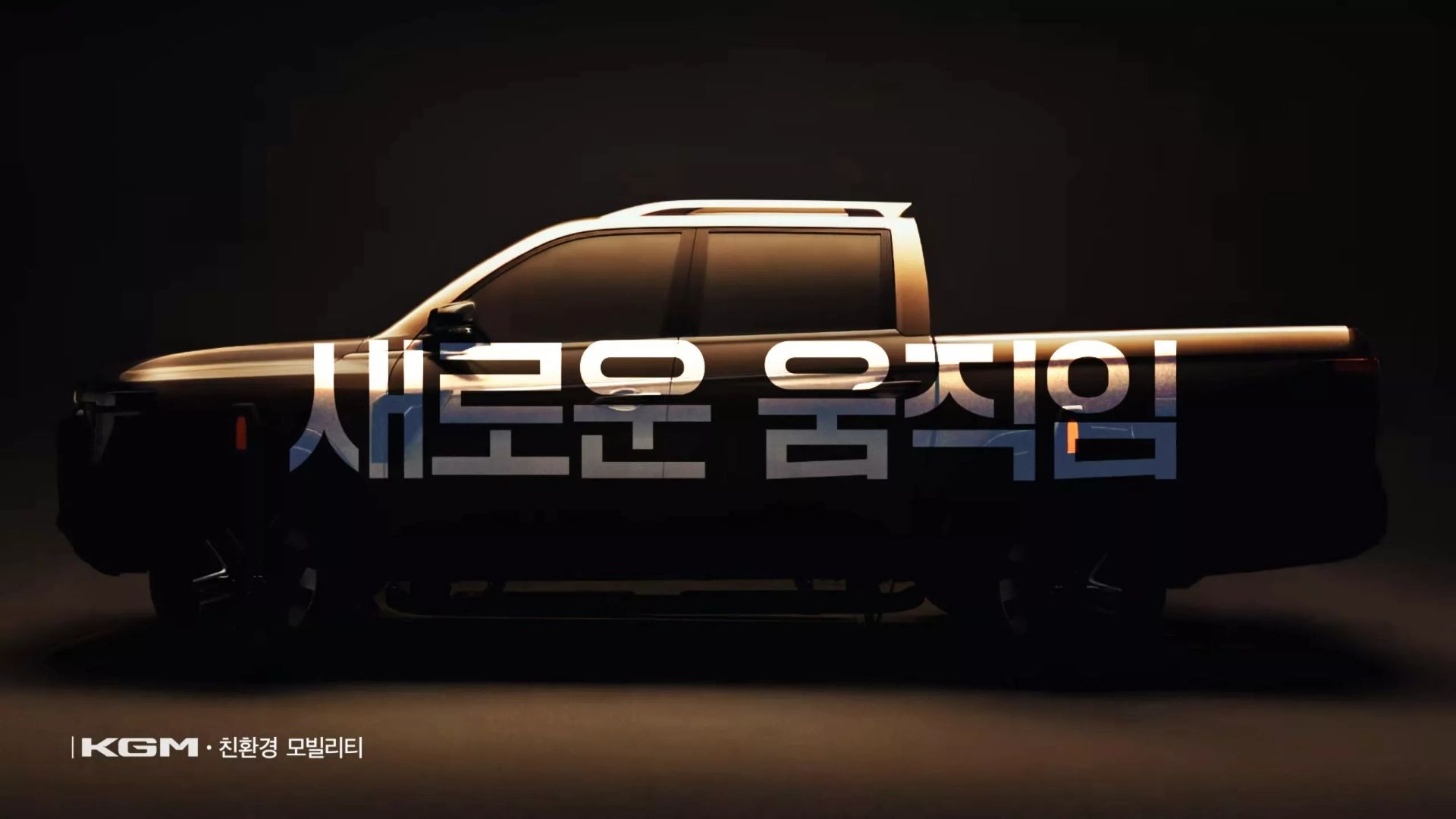 نمای جانبی وانت KGM در محیط تاریک