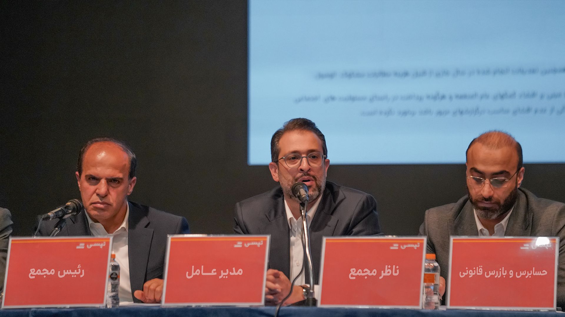  مجمع عمومی سالیانه تپسی