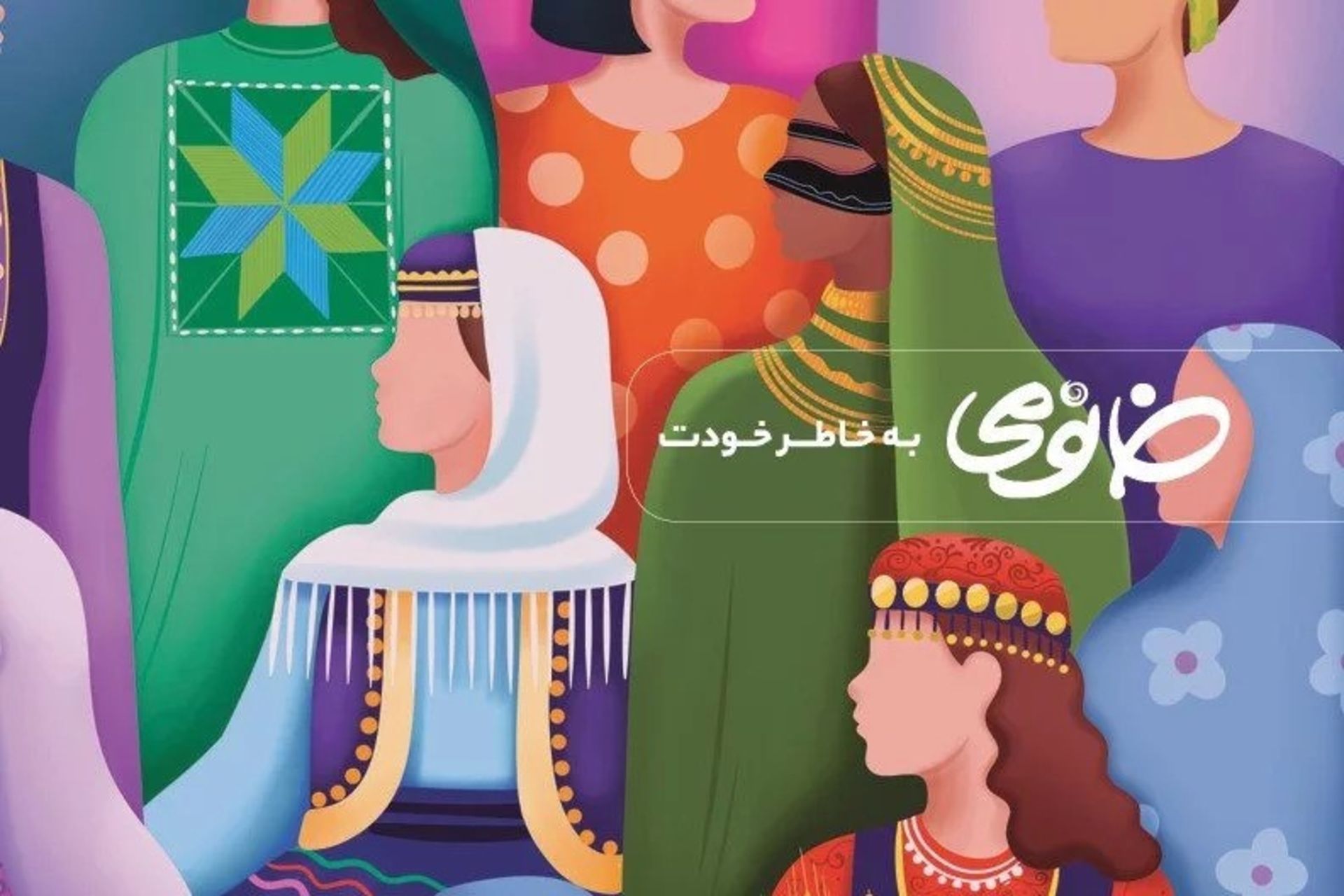 گزارش ۱۴۰۳ خانومی