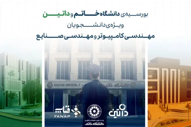 چرا دوره دانشجویی در دانشگاه خاتم شبیه هیچ دانشگاه دیگری نیست؟