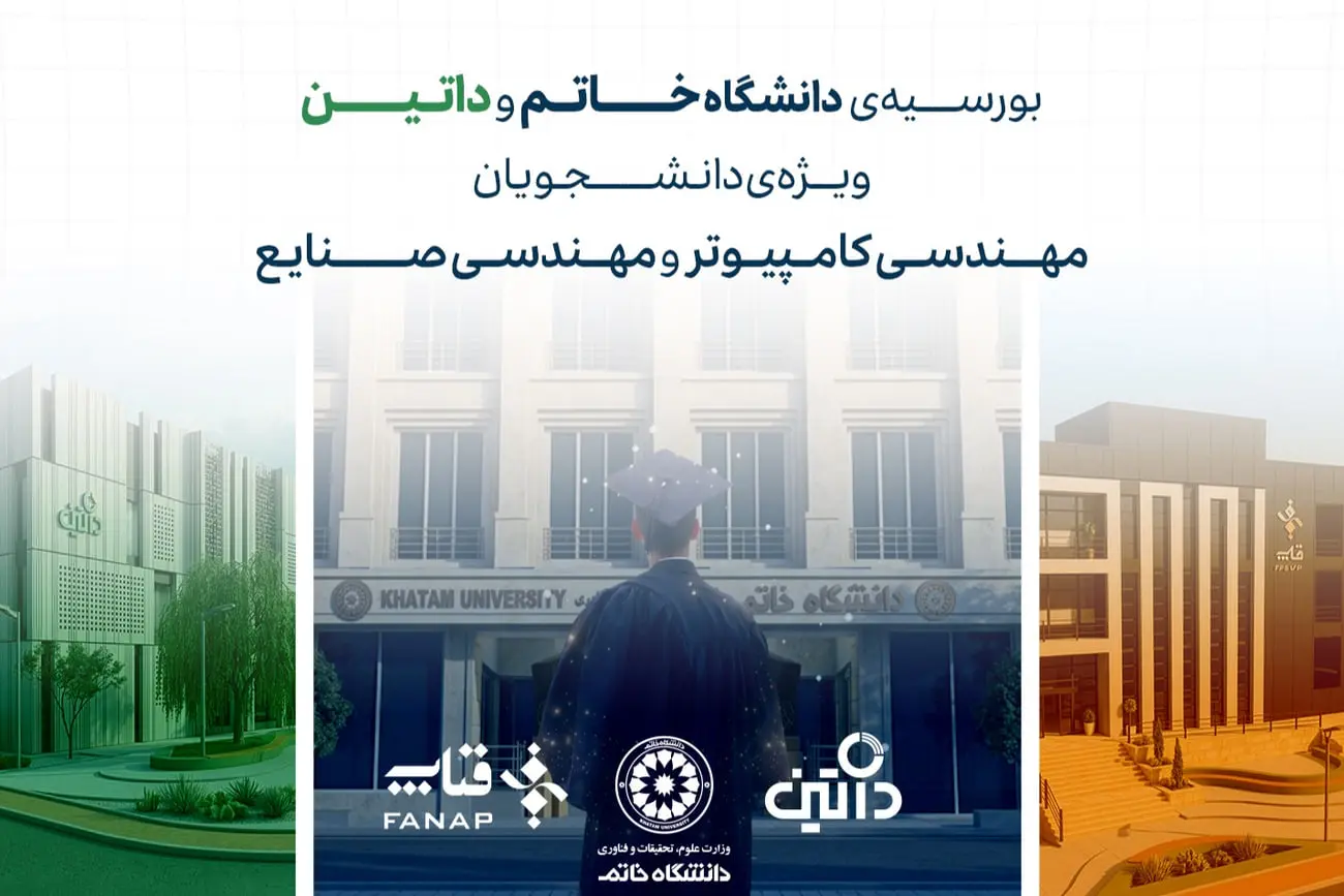 دانشجوی فارغ‌التحصیل