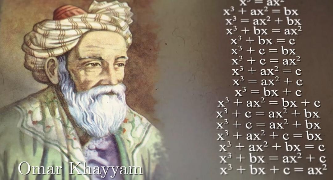 خیام و معادلات درجه سه