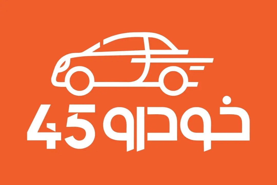لوگوی سفید رنگ خودرو ۴۵ با طرح خطی ماشین بر پس‌زمینه نارنجی