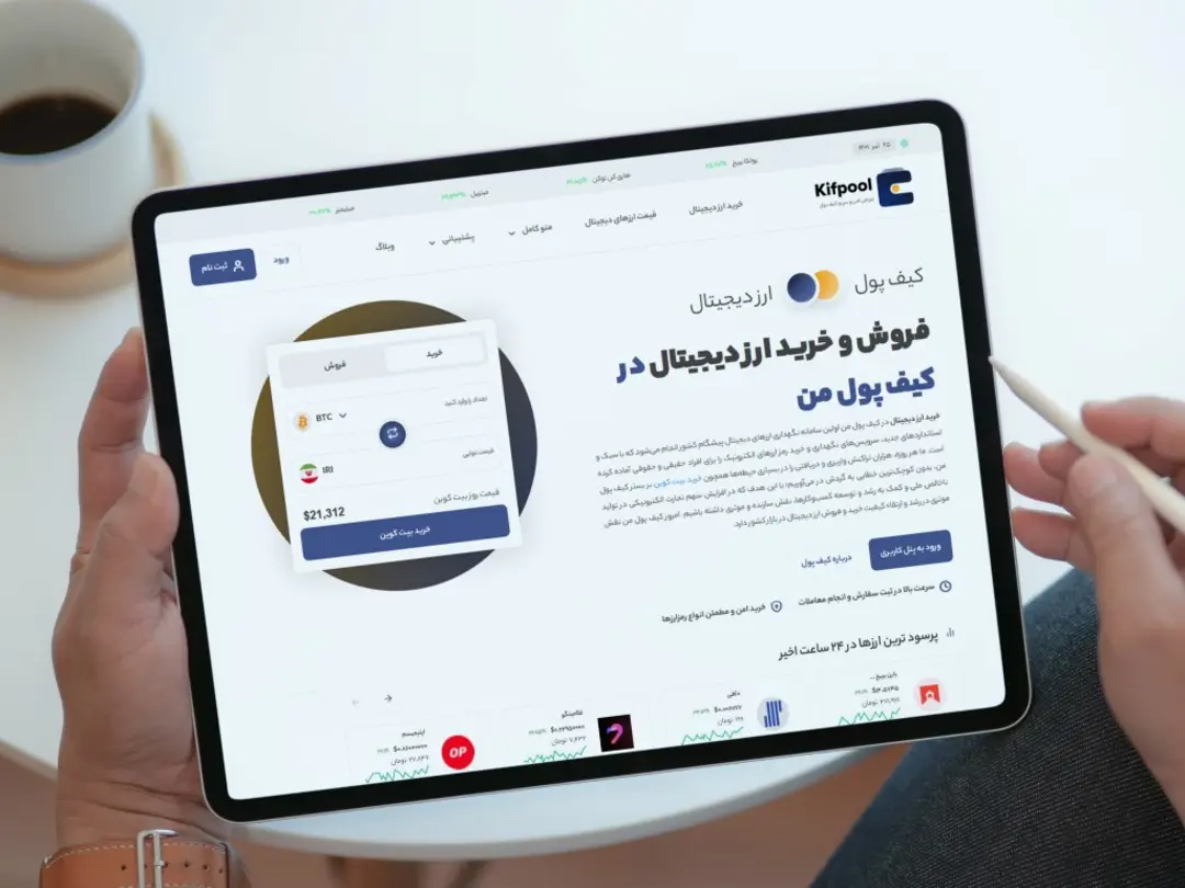 کیف پول من
