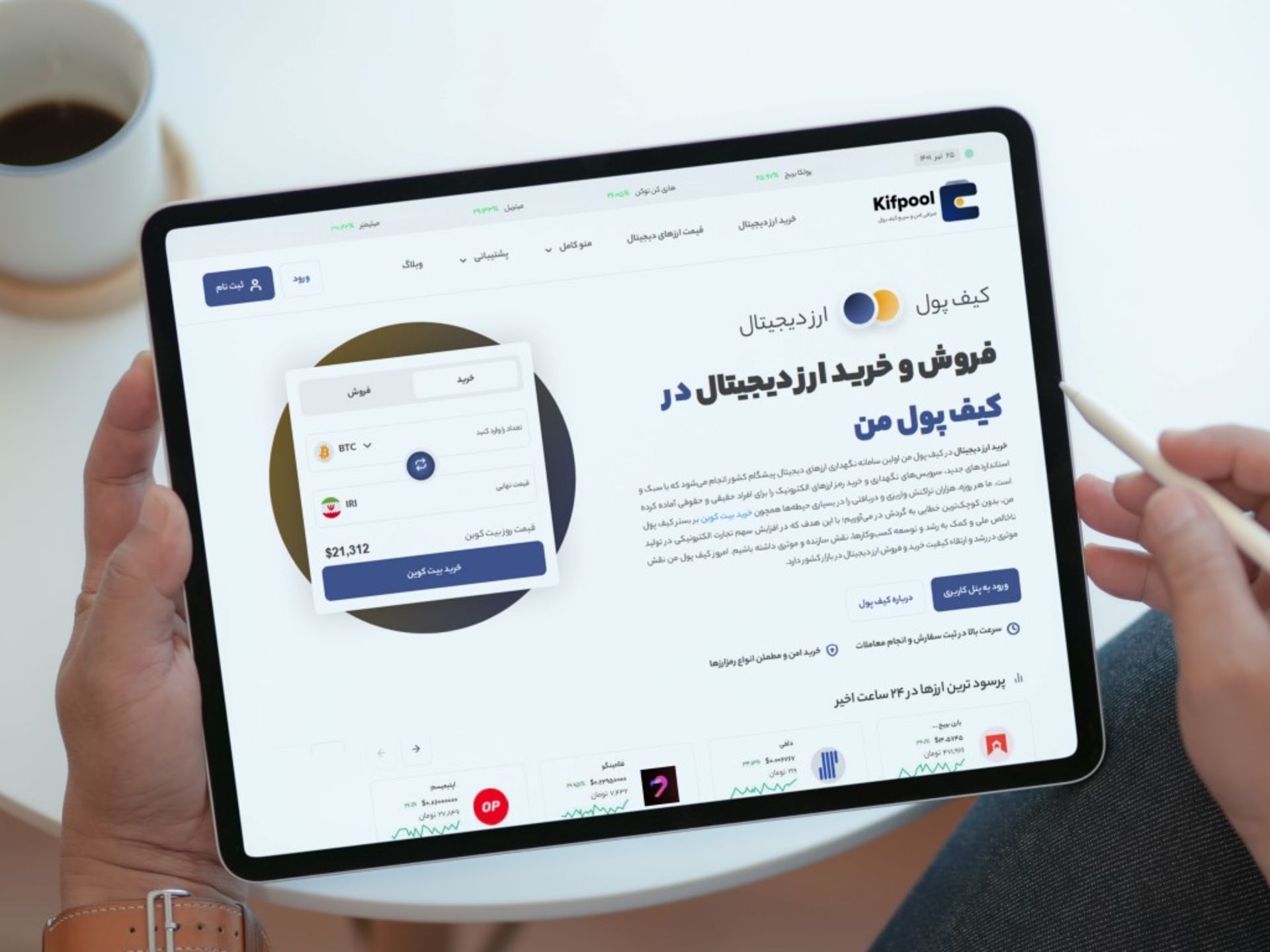 کیف پول من