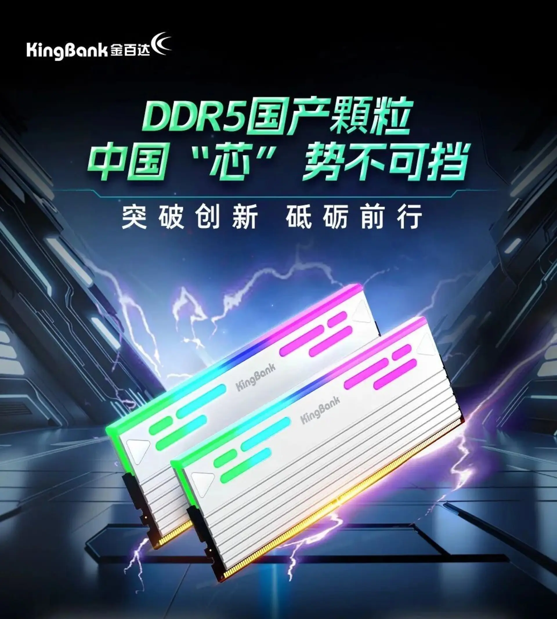 رم DDR5 کینگ‌بنک